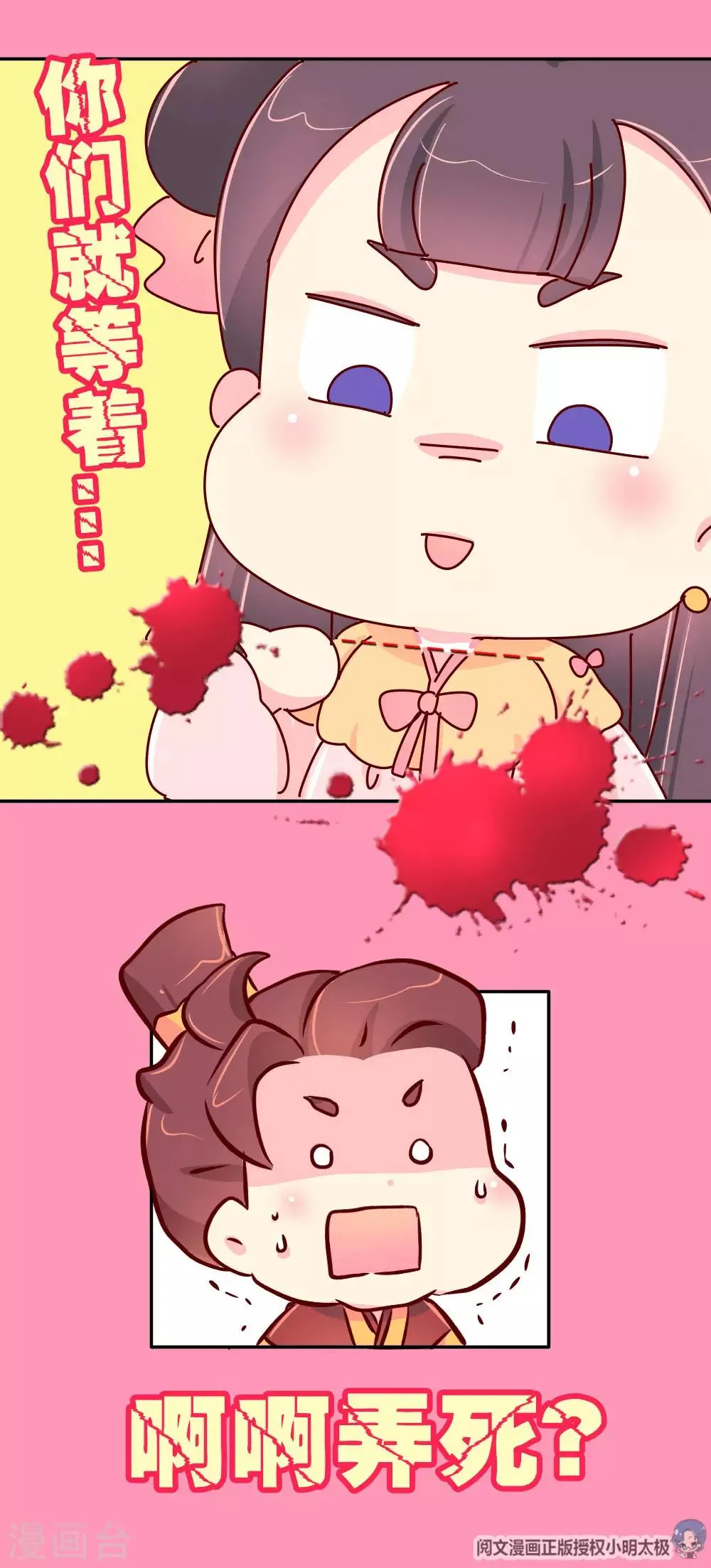 第40话 你真的不要？ 第20页