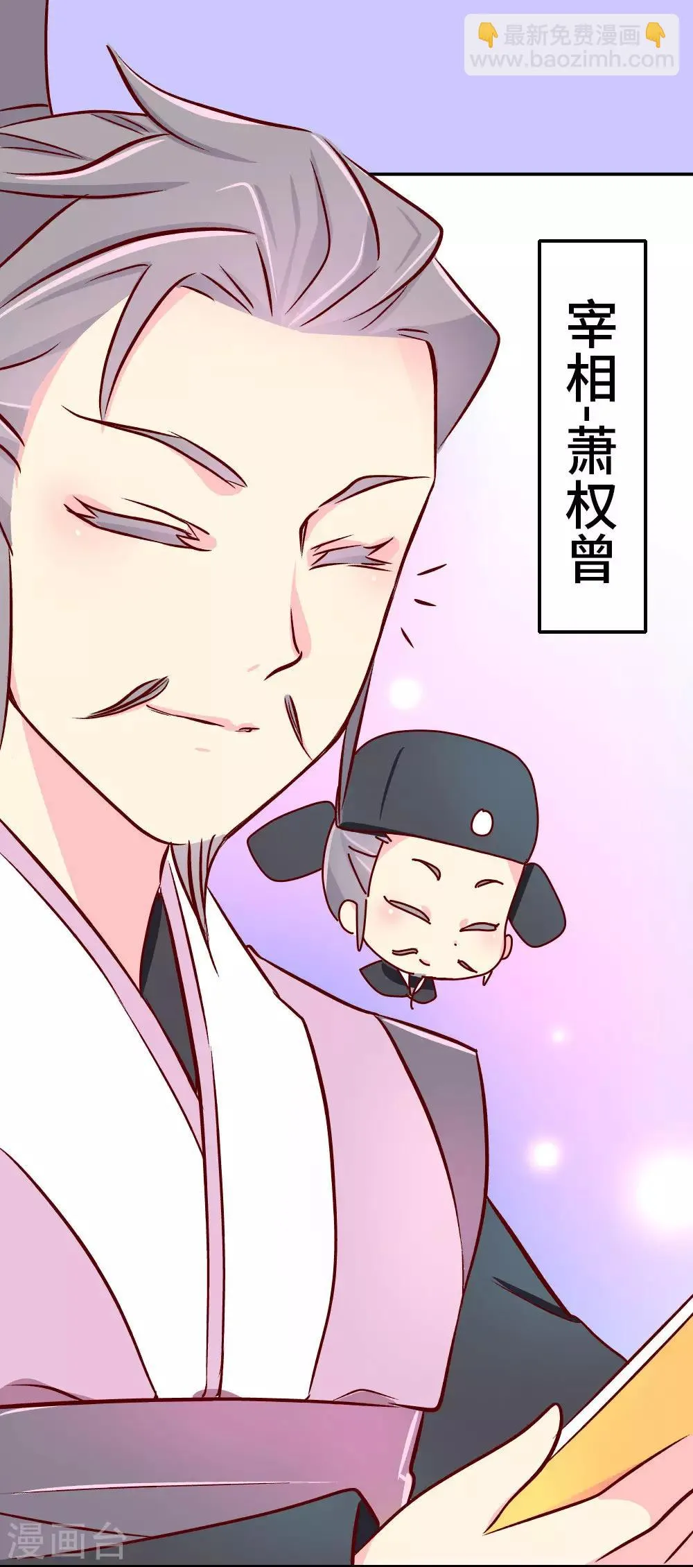 第41话 王太后的秘密 第4页
