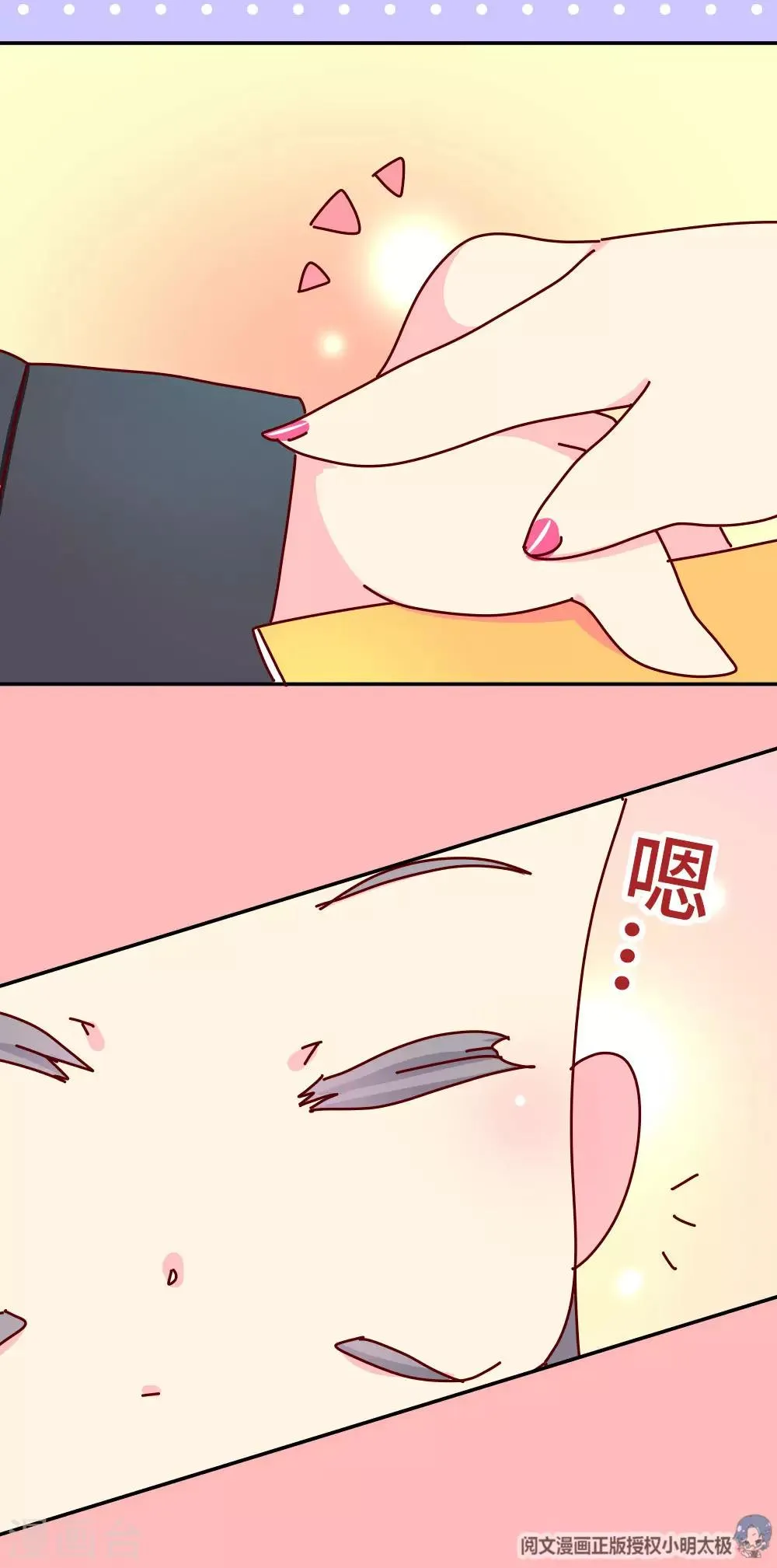 第41话 王太后的秘密 第6页
