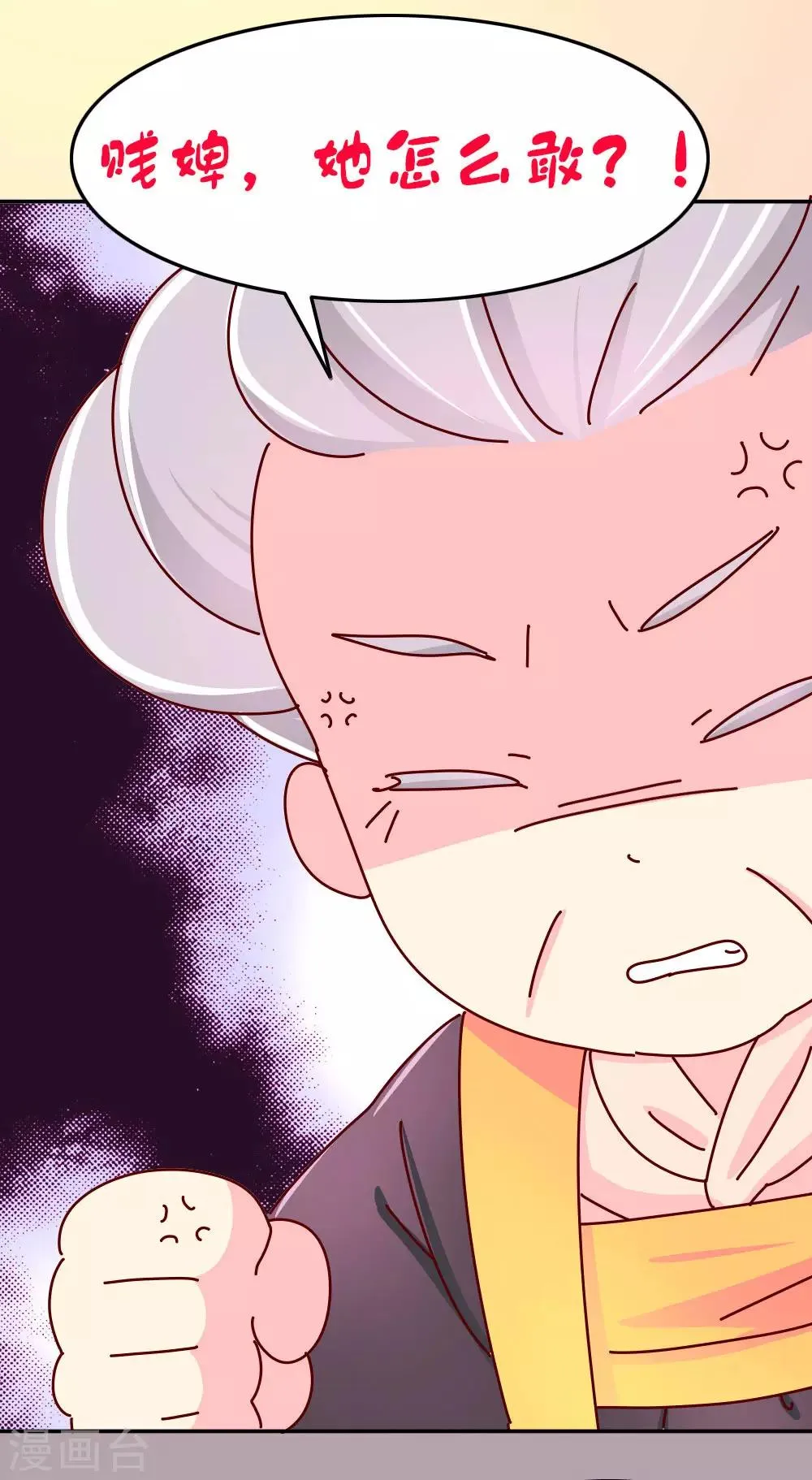 第41话 王太后的秘密 第14页