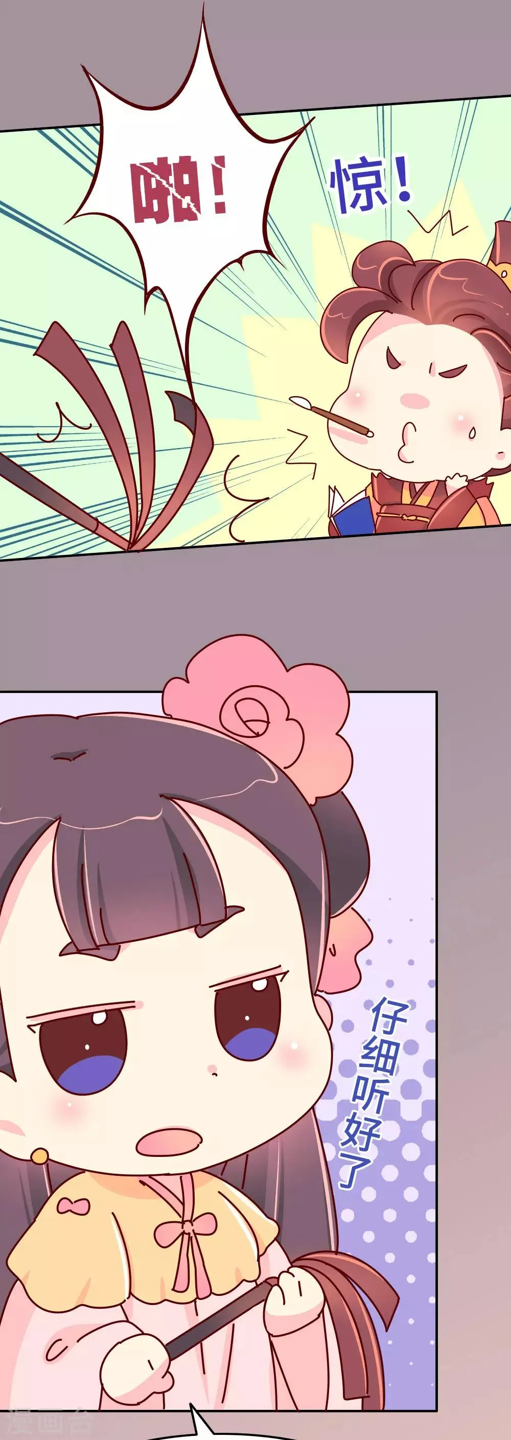 第42话 传递消息 第3页