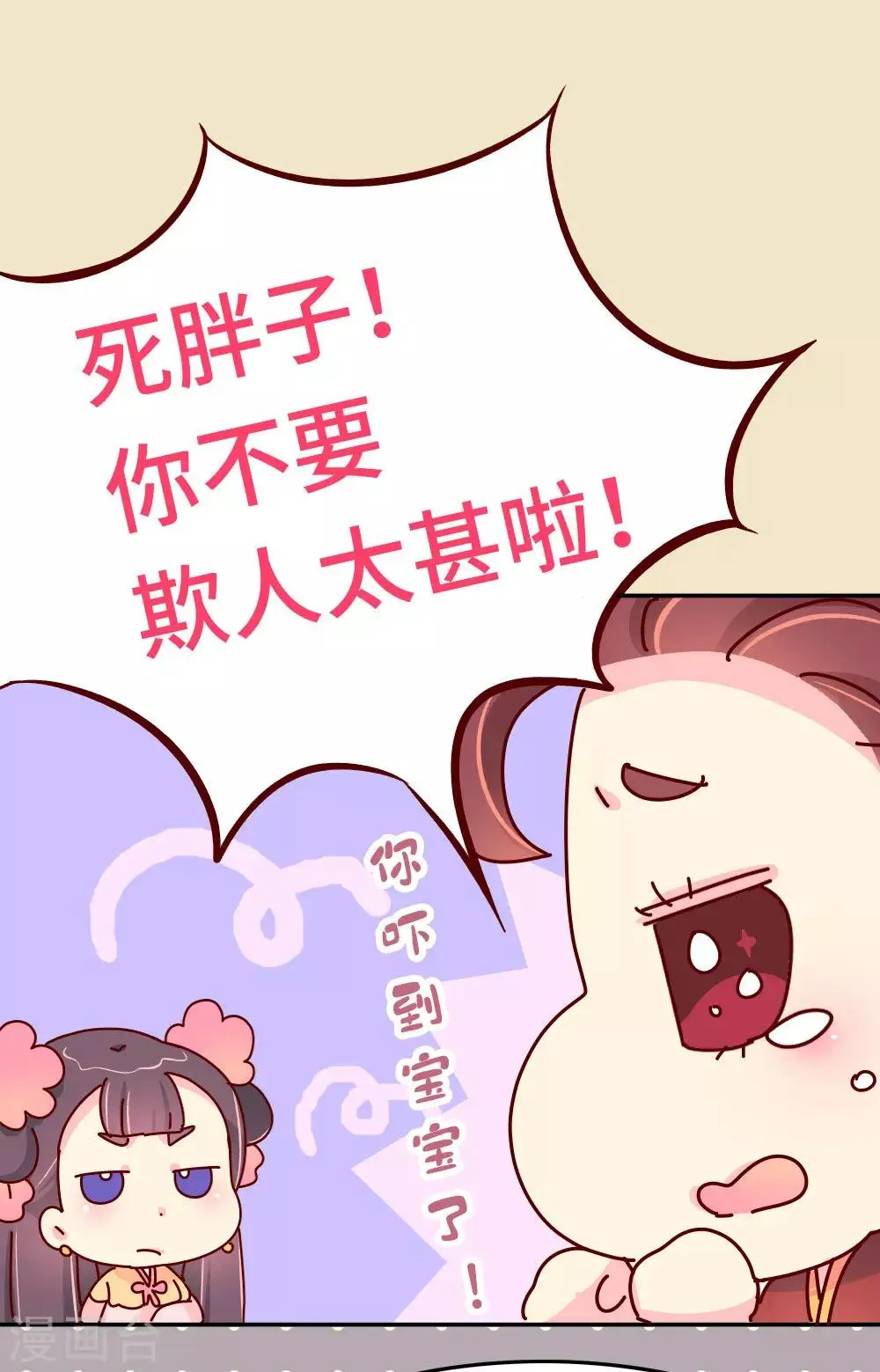 第42话 传递消息 第6页