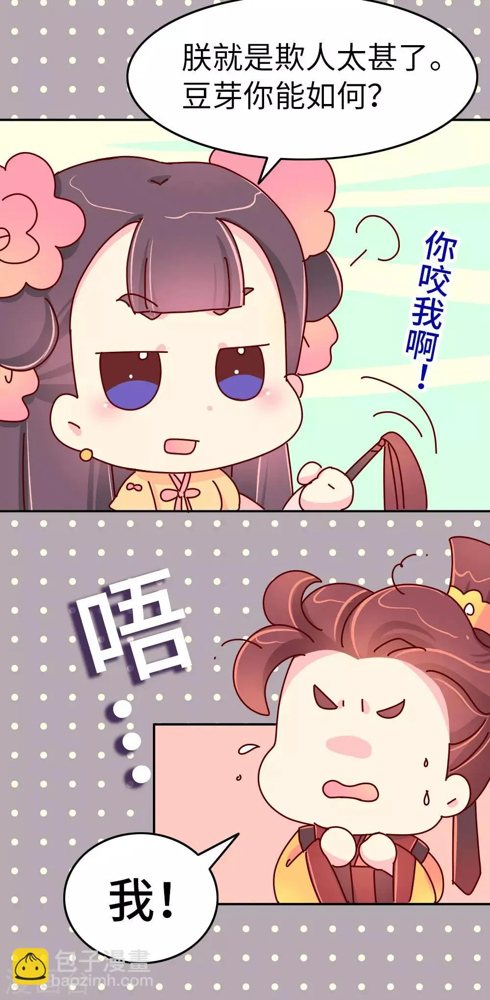 第42话 传递消息 第7页