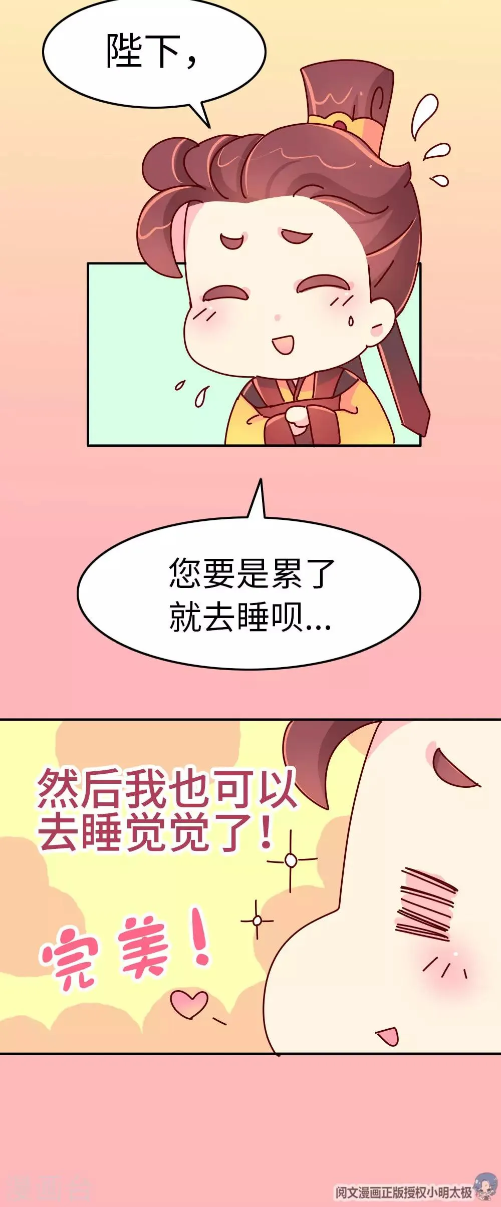 第42话 传递消息 第10页