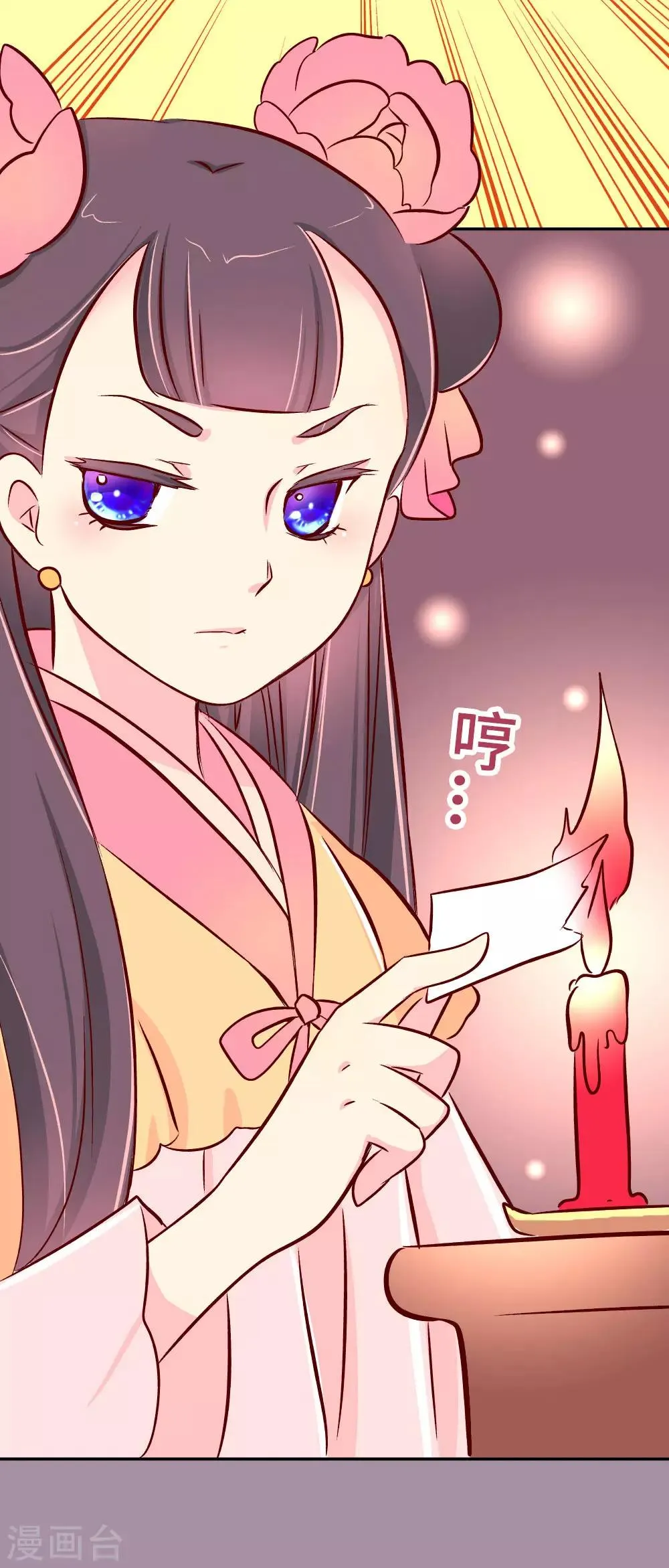 第42话 传递消息 第13页
