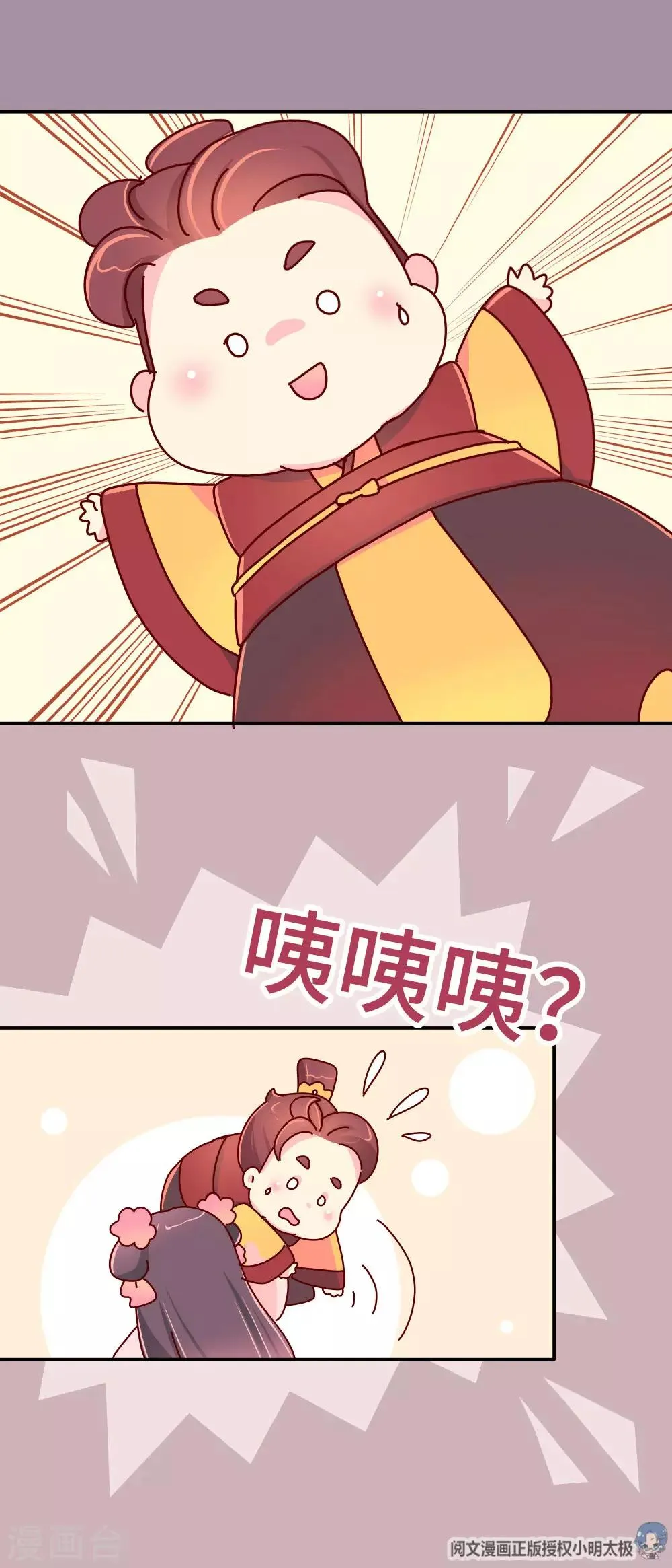第42话 传递消息 第15页