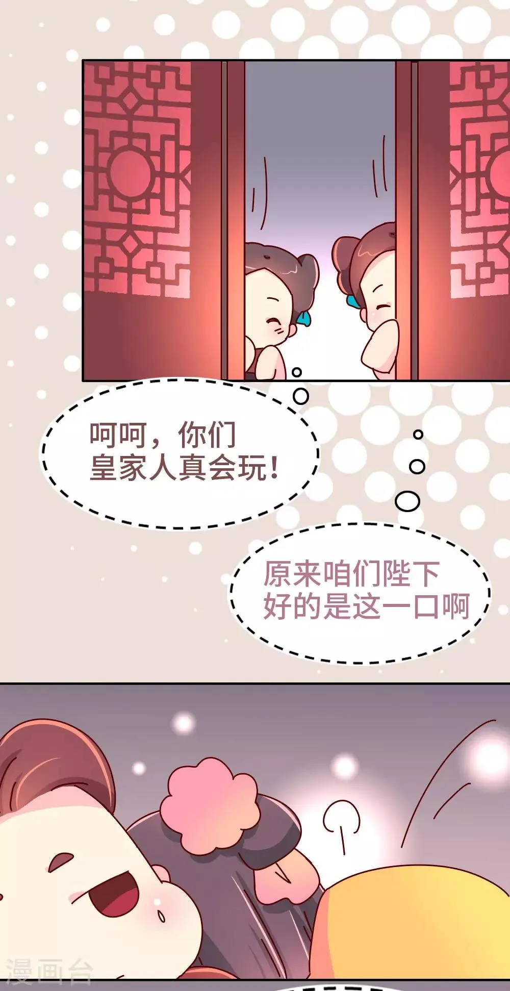第42话 传递消息 第17页