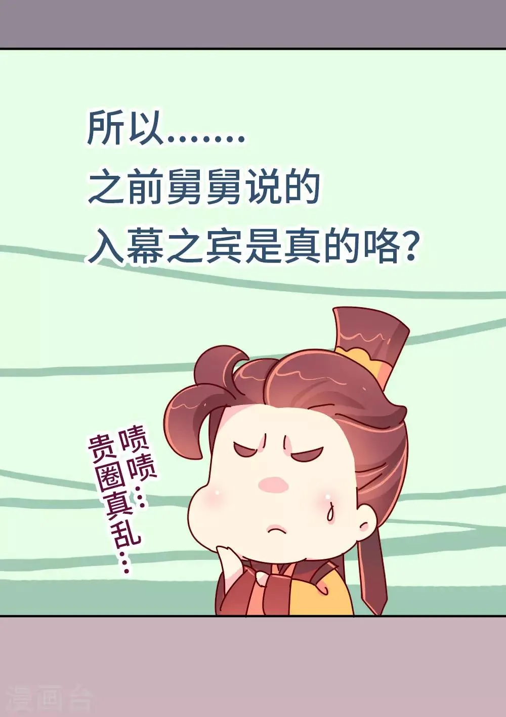 第42话 传递消息 第19页