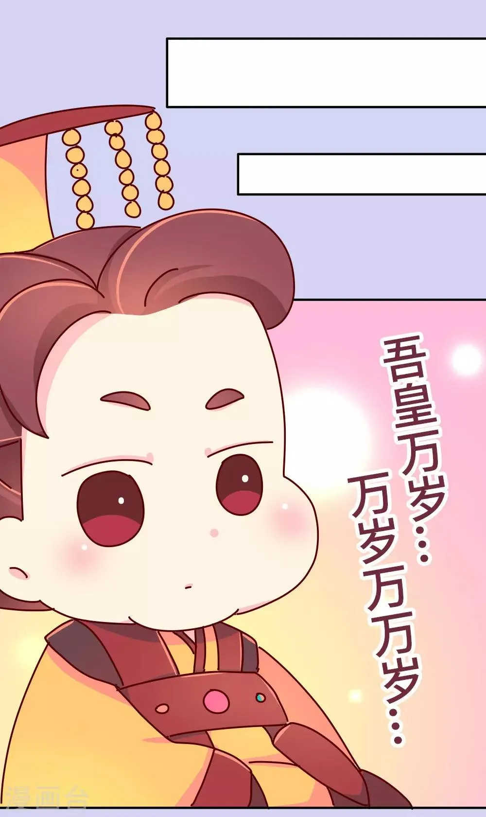 第43话 朕是时候站出来了 第2页