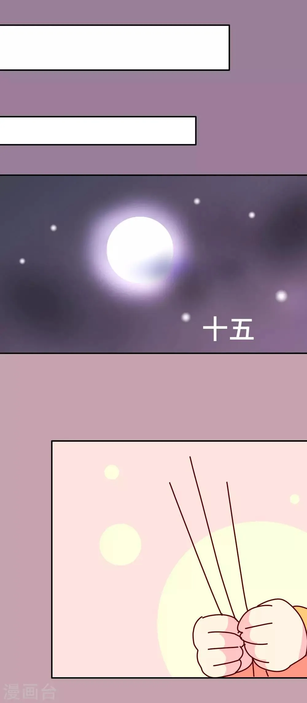 第43话 朕是时候站出来了 第18页
