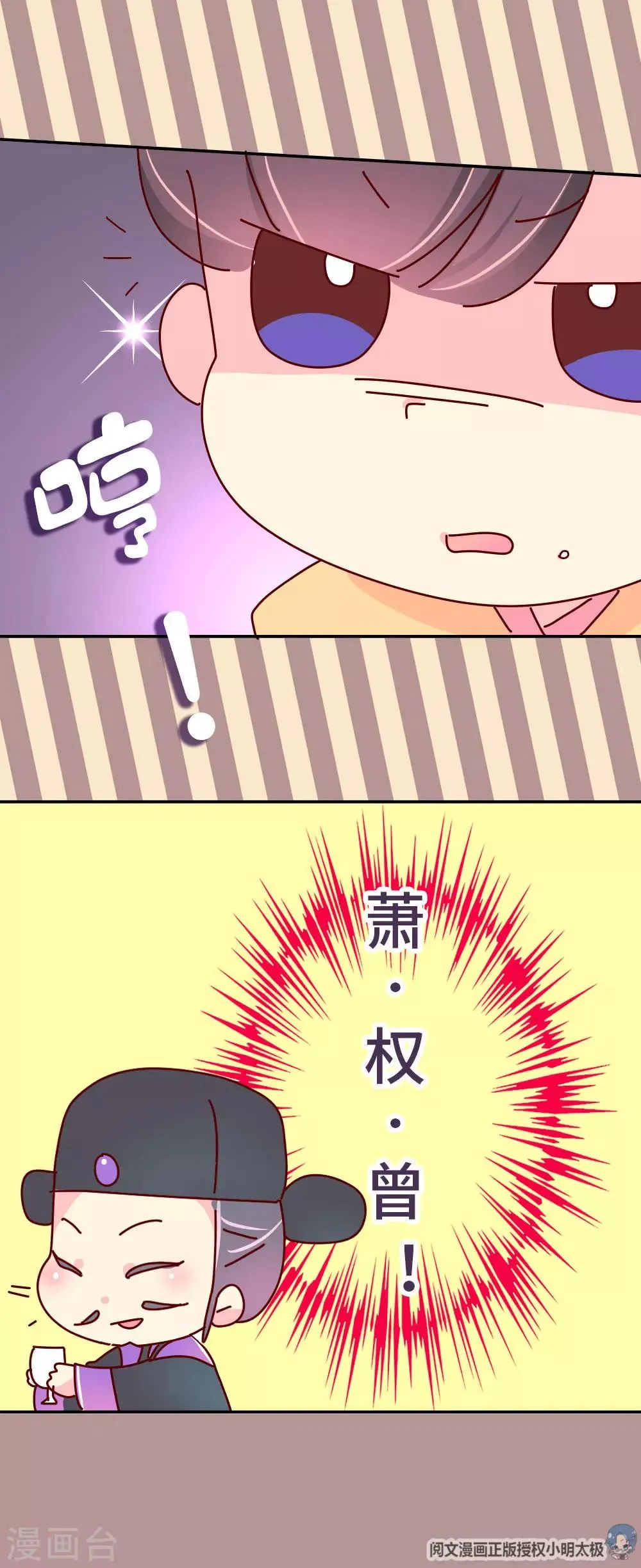 第45话 请你收了徒儿吧 第20页