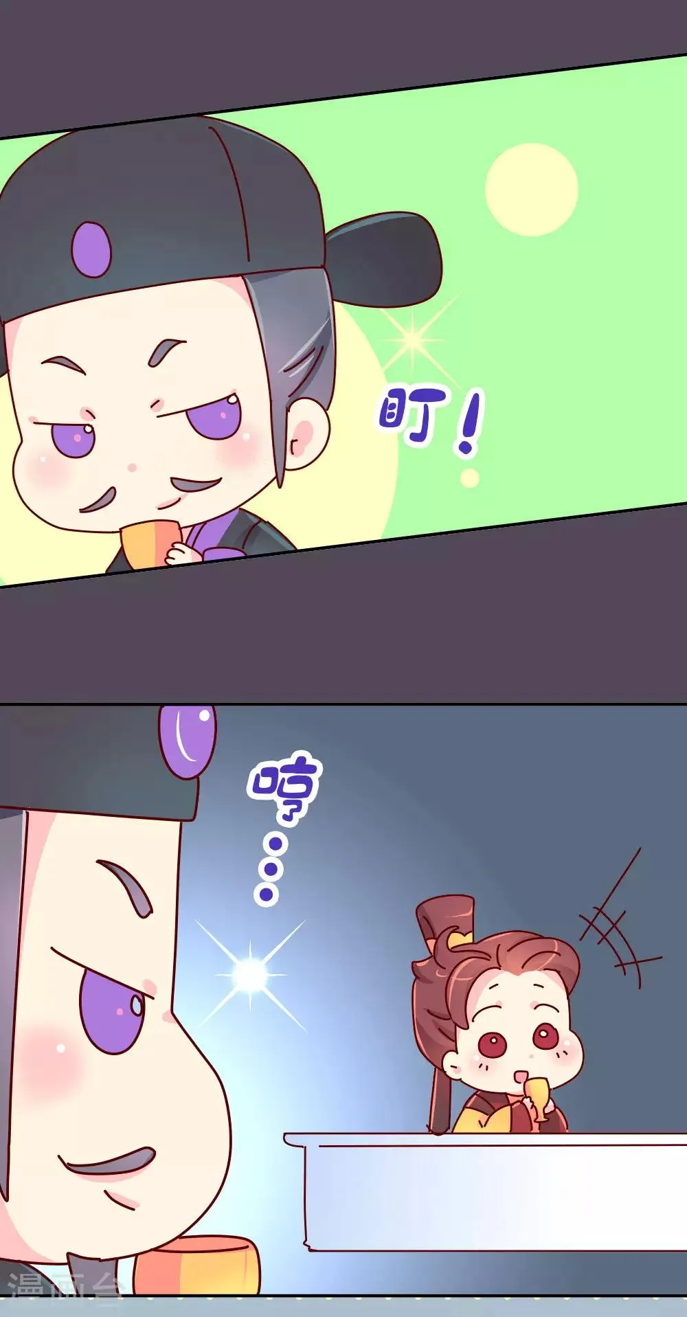 第46话 有刺客！ 第2页