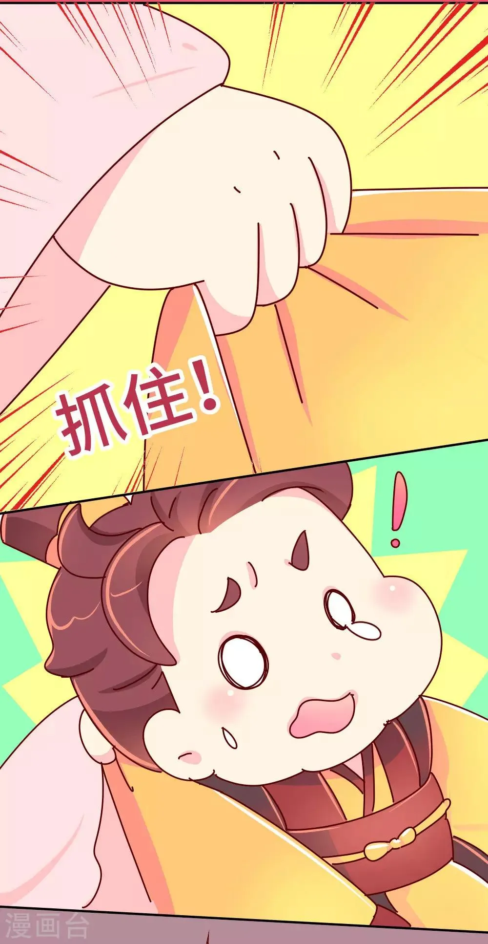 第46话 有刺客！ 第10页