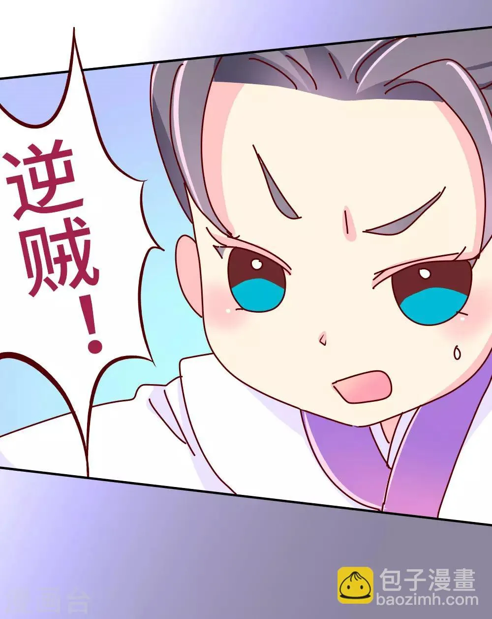 第46话 有刺客！ 第15页