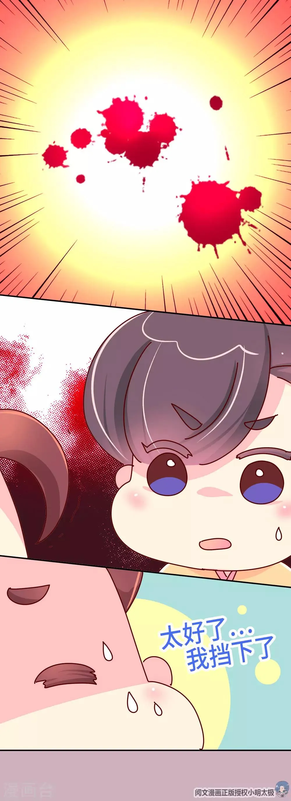 第47话 扛还是不扛？ 第5页