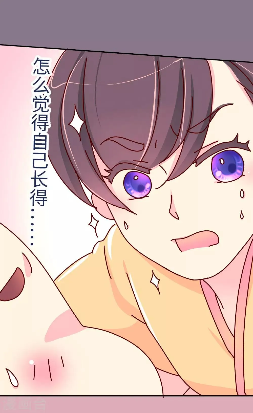 第47话 扛还是不扛？ 第8页
