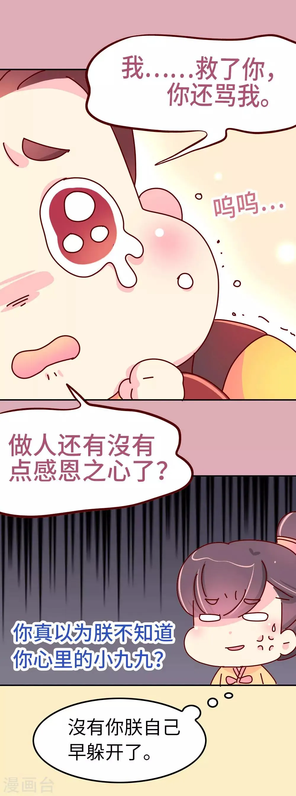 第47话 扛还是不扛？ 第10页