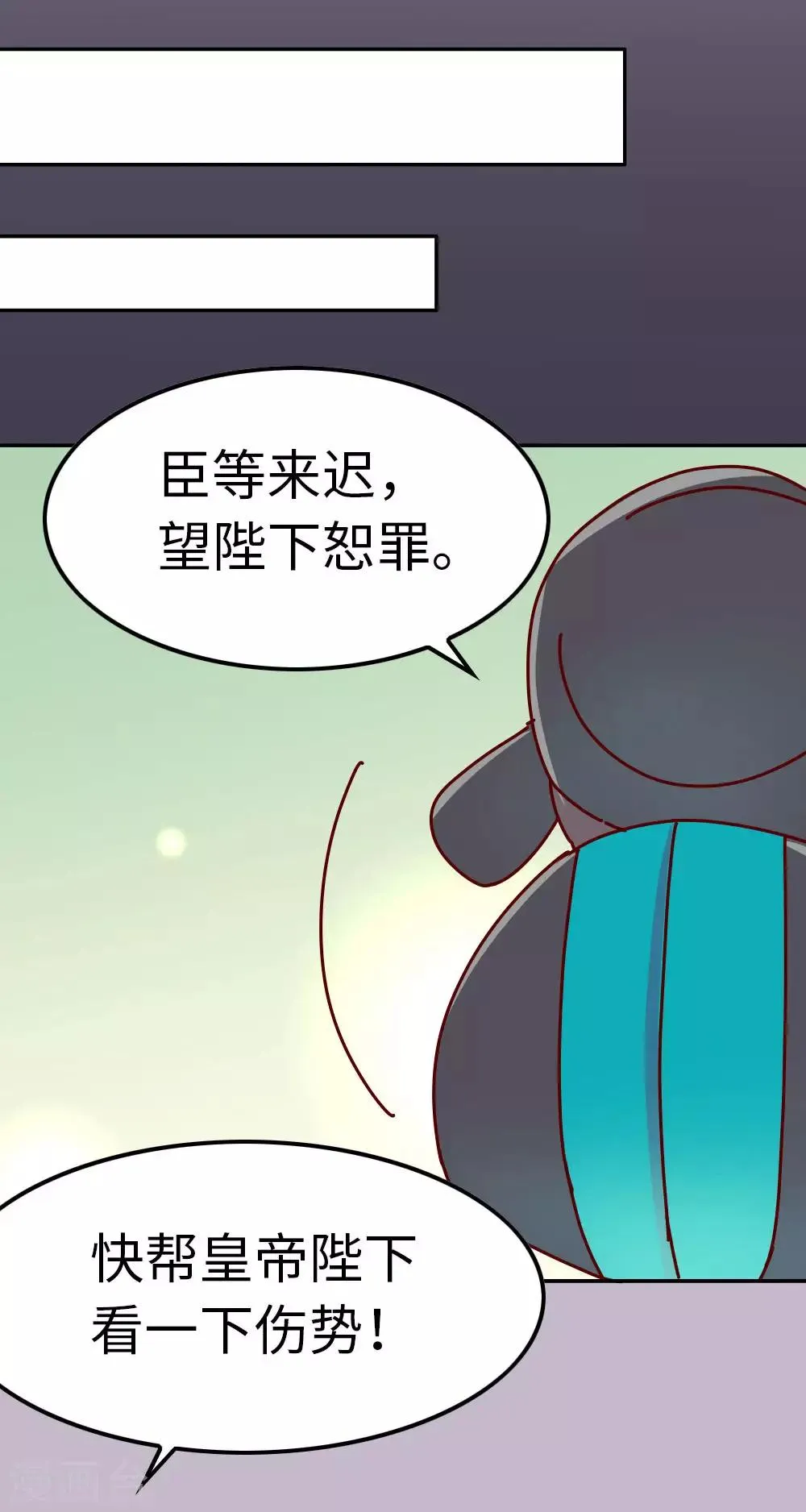 第47话 扛还是不扛？ 第12页
