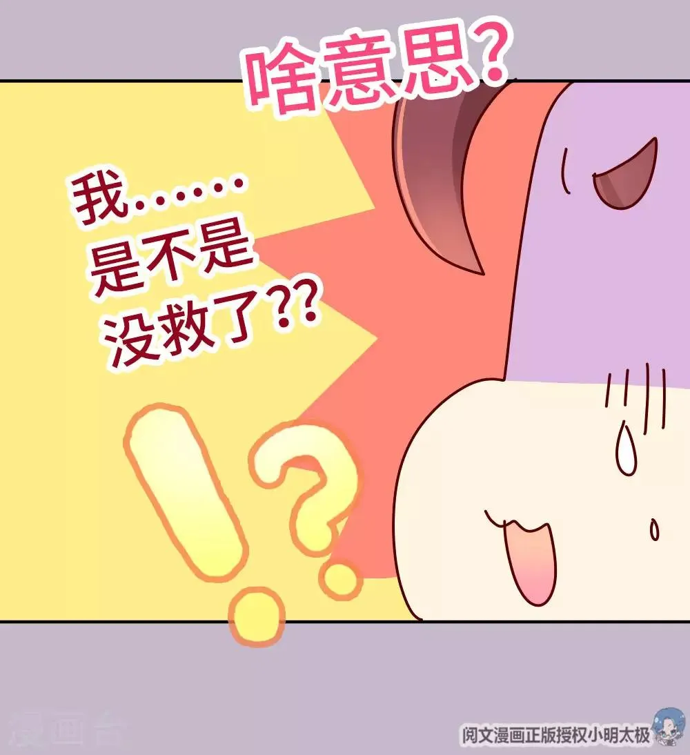 第47话 扛还是不扛？ 第14页
