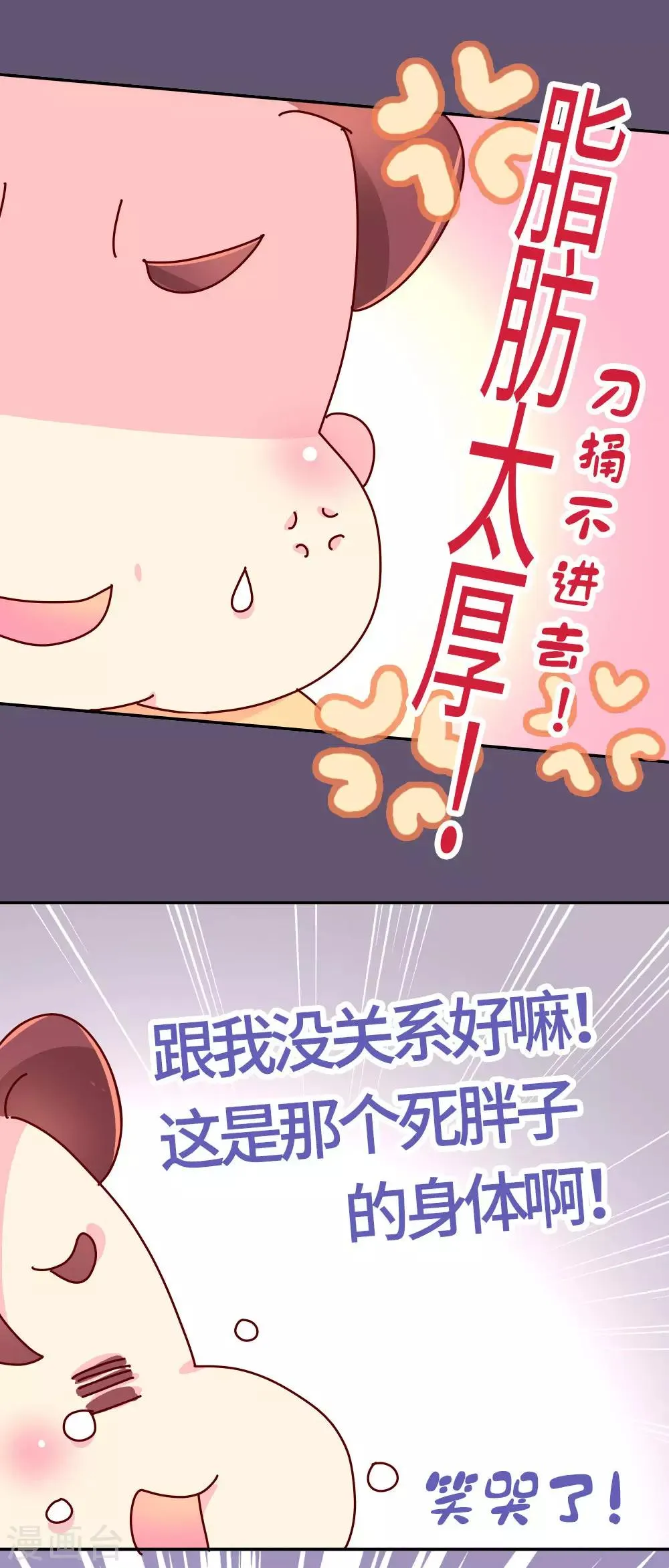 第47话 扛还是不扛？ 第16页