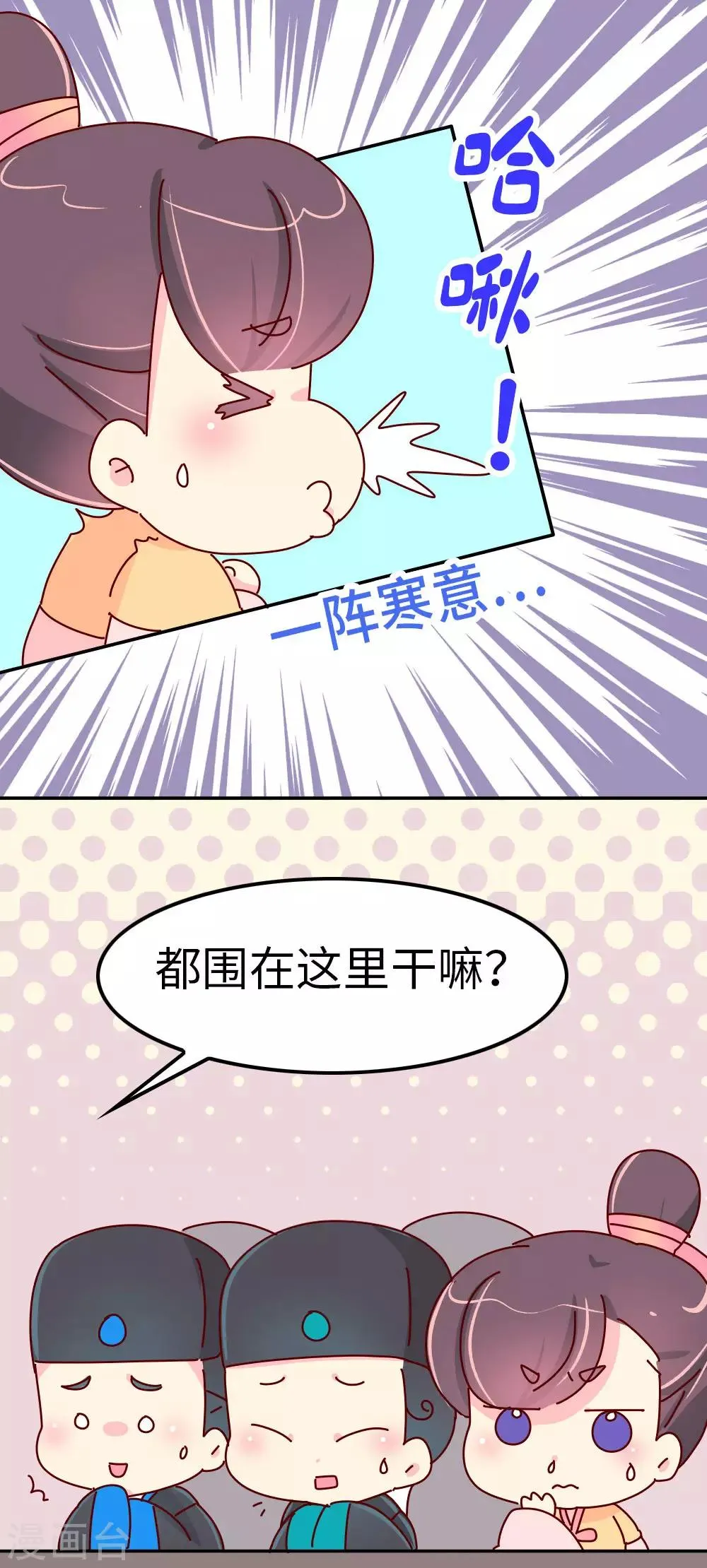第47话 扛还是不扛？ 第17页