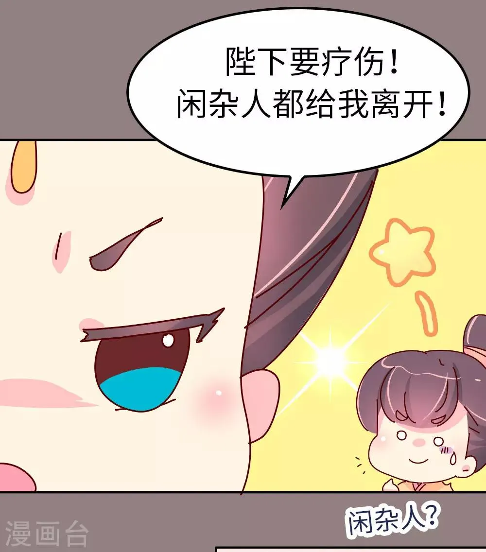 第47话 扛还是不扛？ 第18页