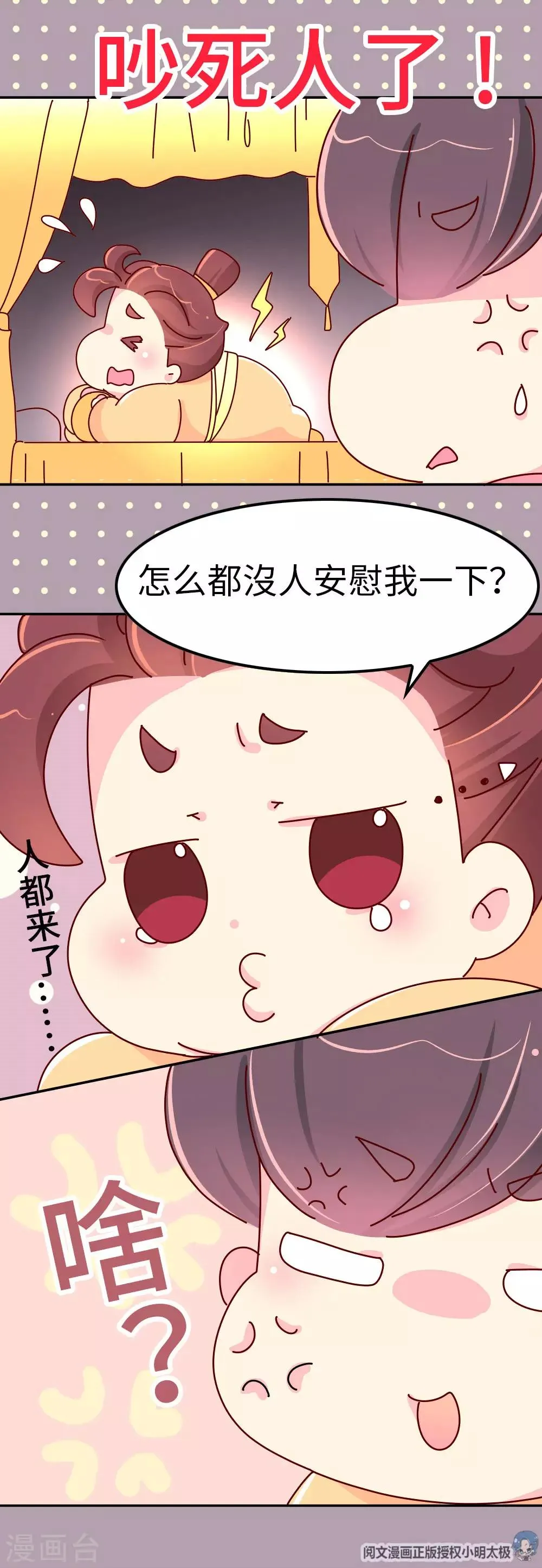 第48话 各位天神保佑… 第5页