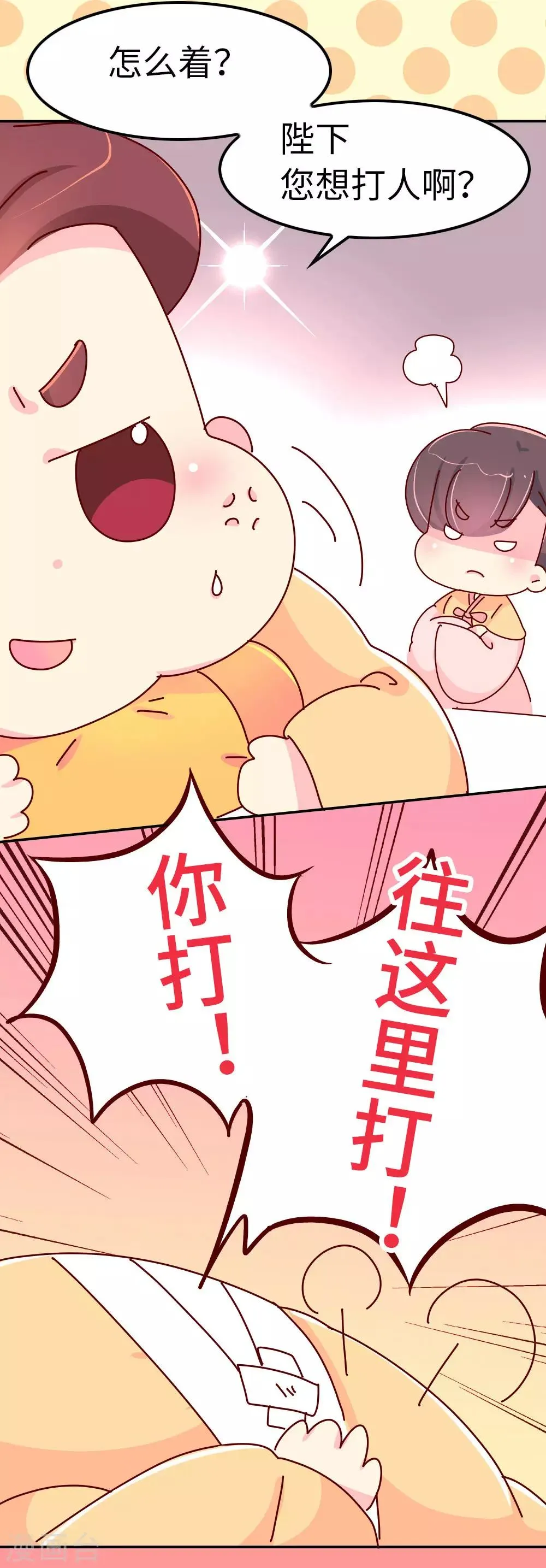 第48话 各位天神保佑… 第7页