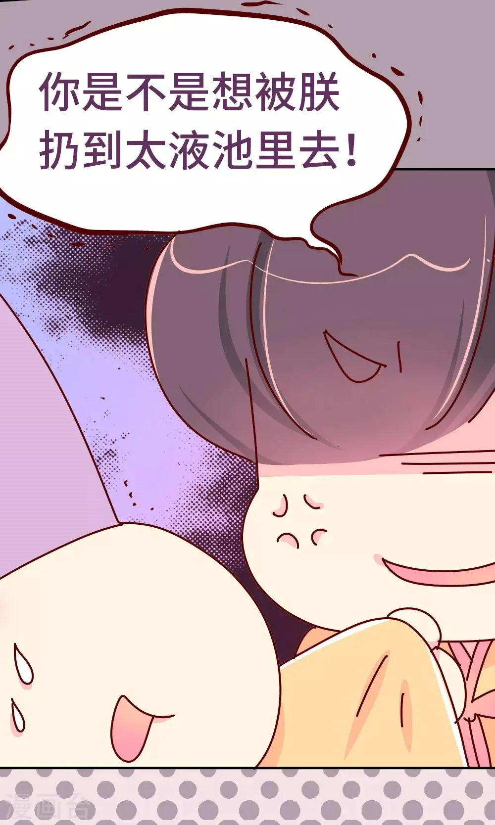 第48话 各位天神保佑… 第12页