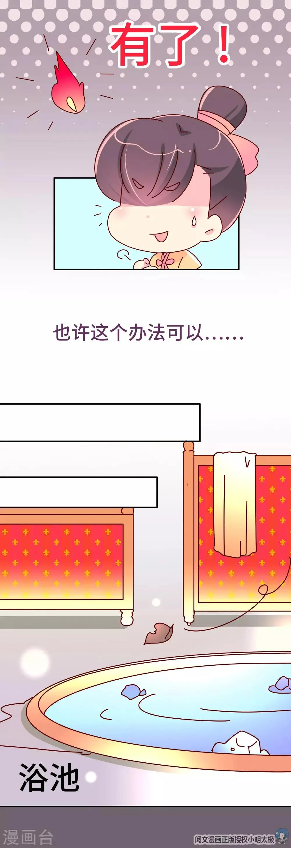 第48话 各位天神保佑… 第13页