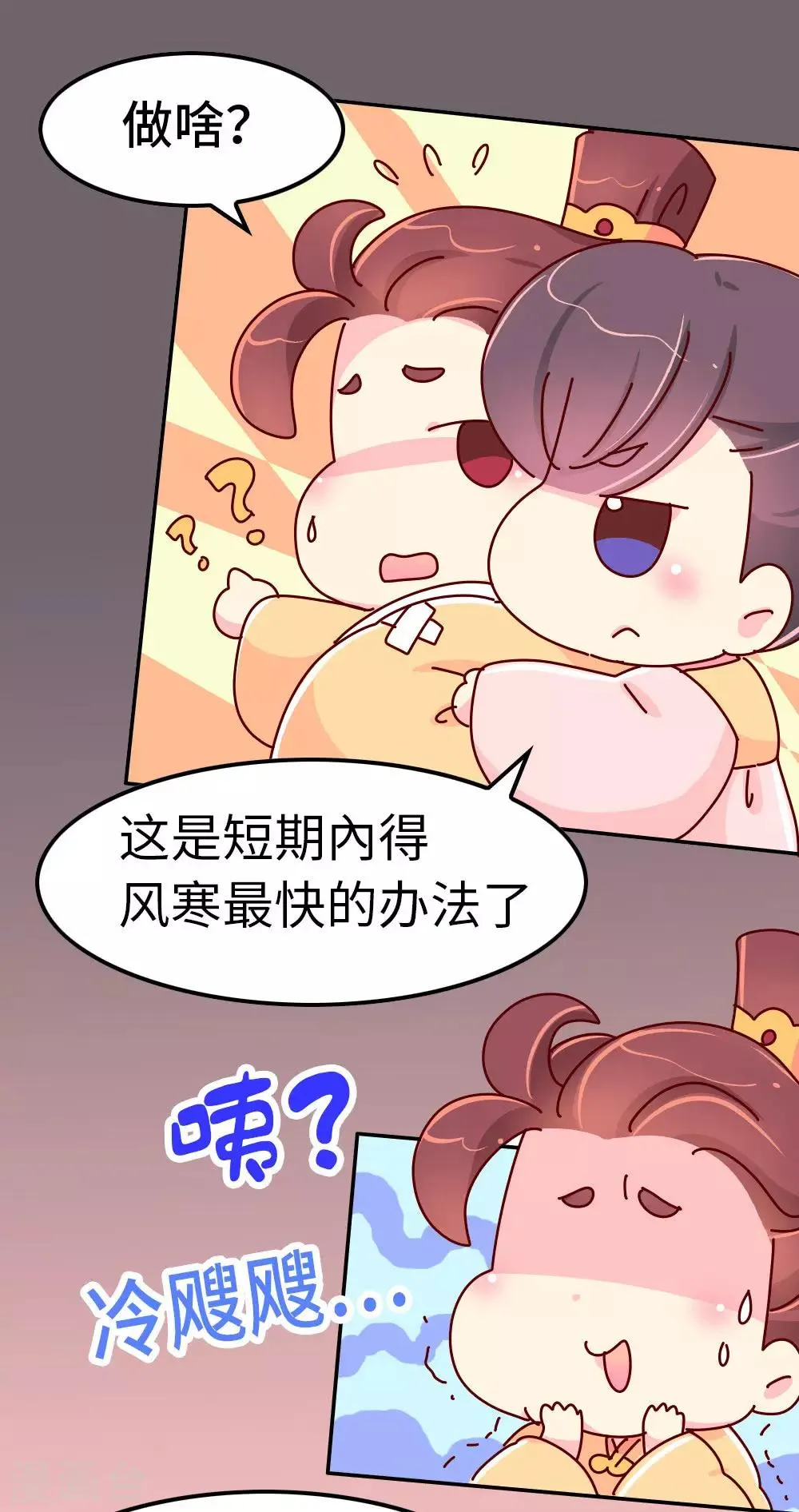 第48话 各位天神保佑… 第14页
