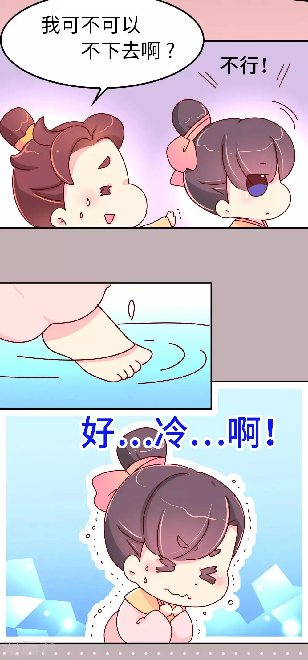 第48话 各位天神保佑… 第15页