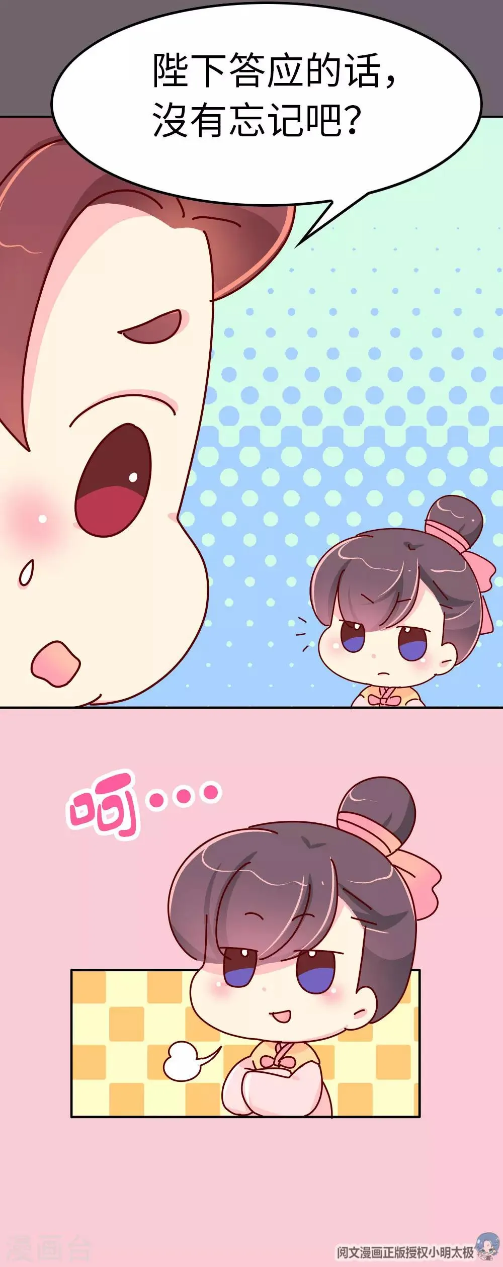 第48话 各位天神保佑… 第18页