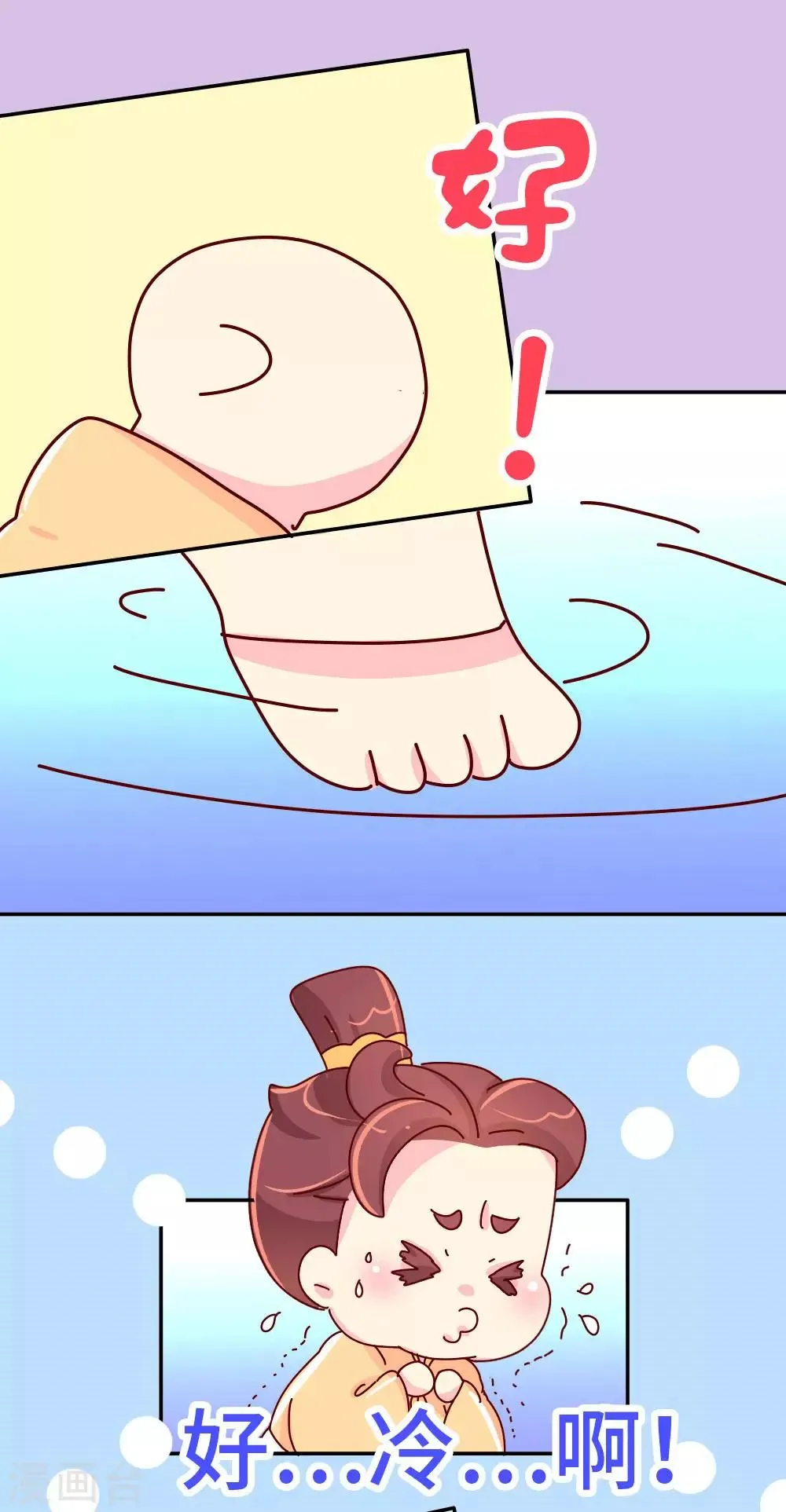 第48话 各位天神保佑… 第20页