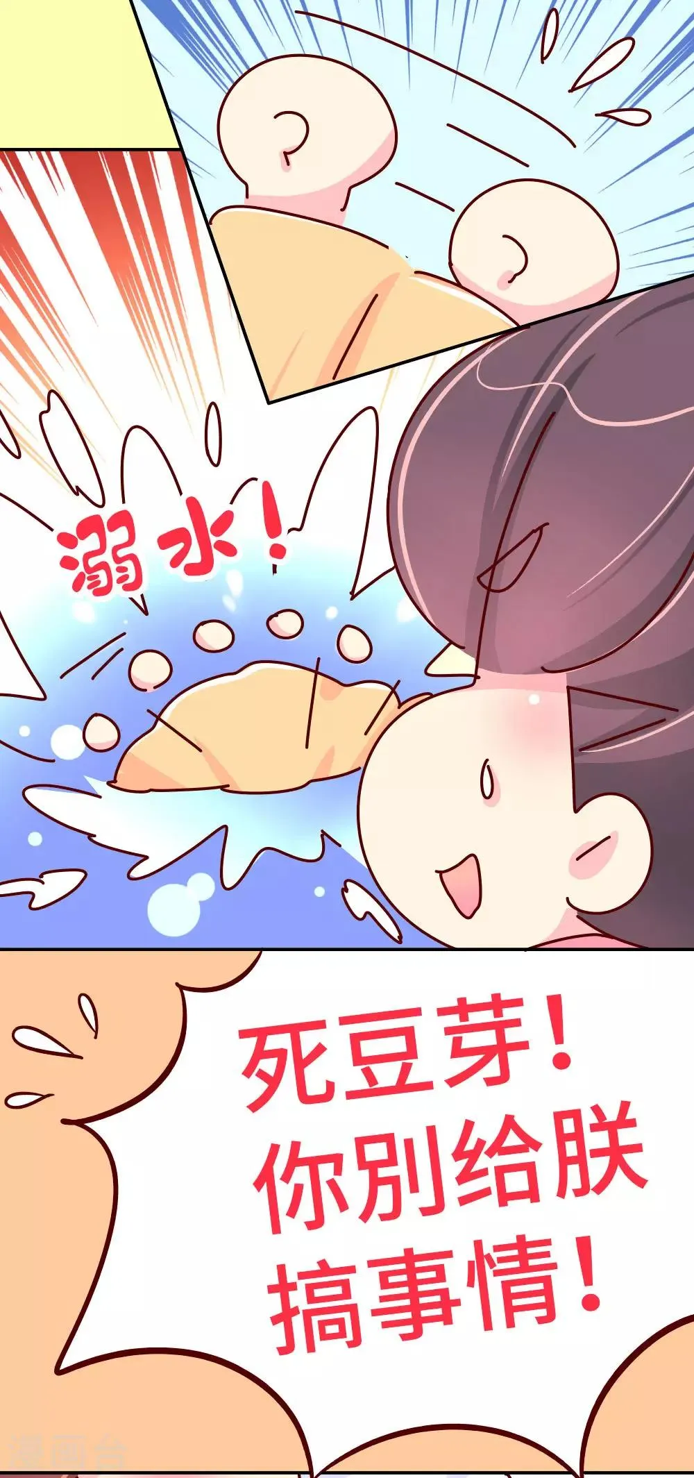 第48话 各位天神保佑… 第22页