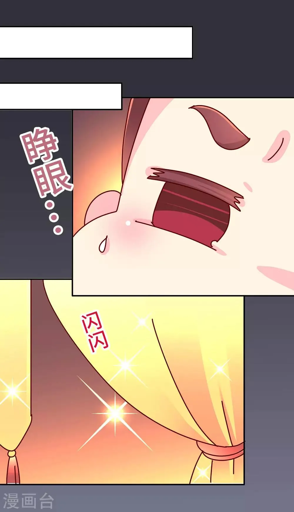 第49话 你是不是傻啊？ 第2页
