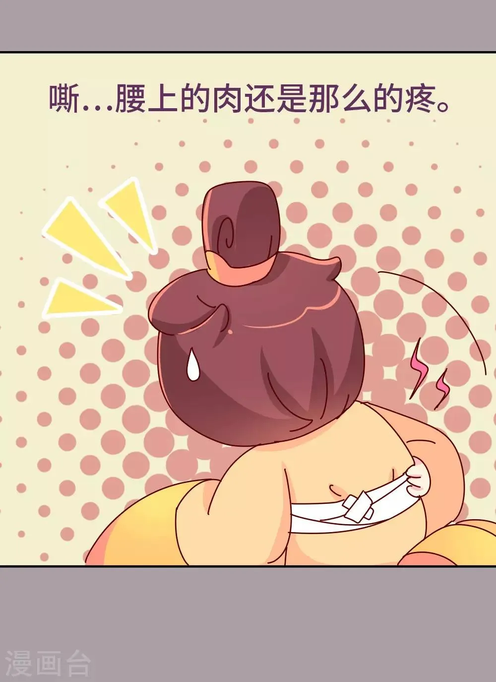 第49话 你是不是傻啊？ 第5页