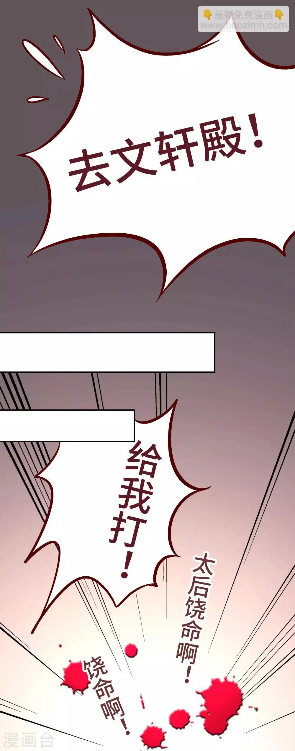 第49话 你是不是傻啊？ 第13页