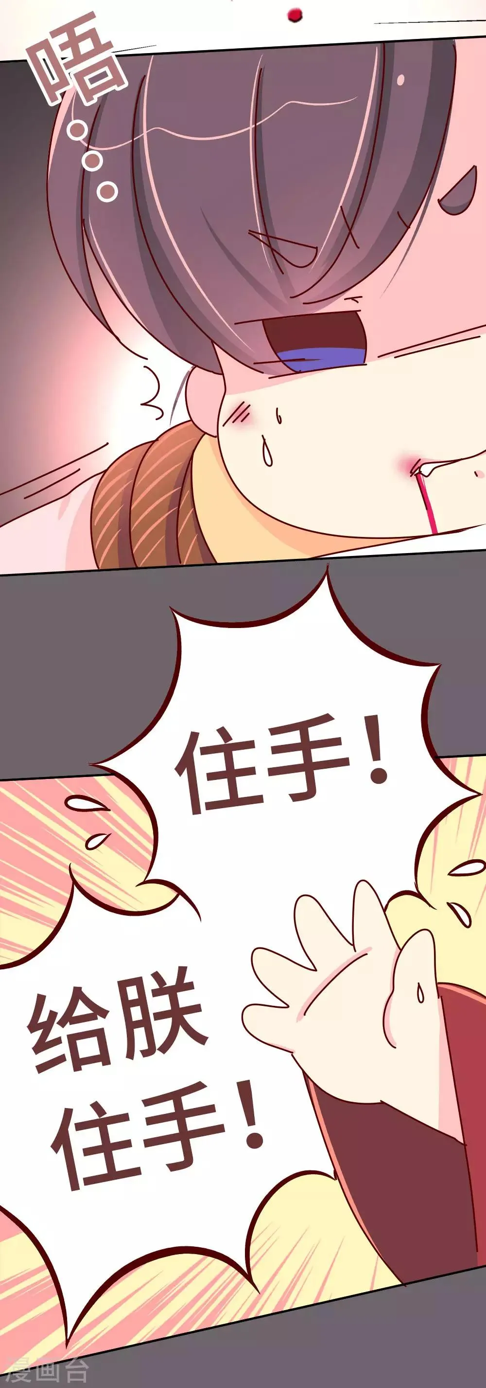第49话 你是不是傻啊？ 第14页
