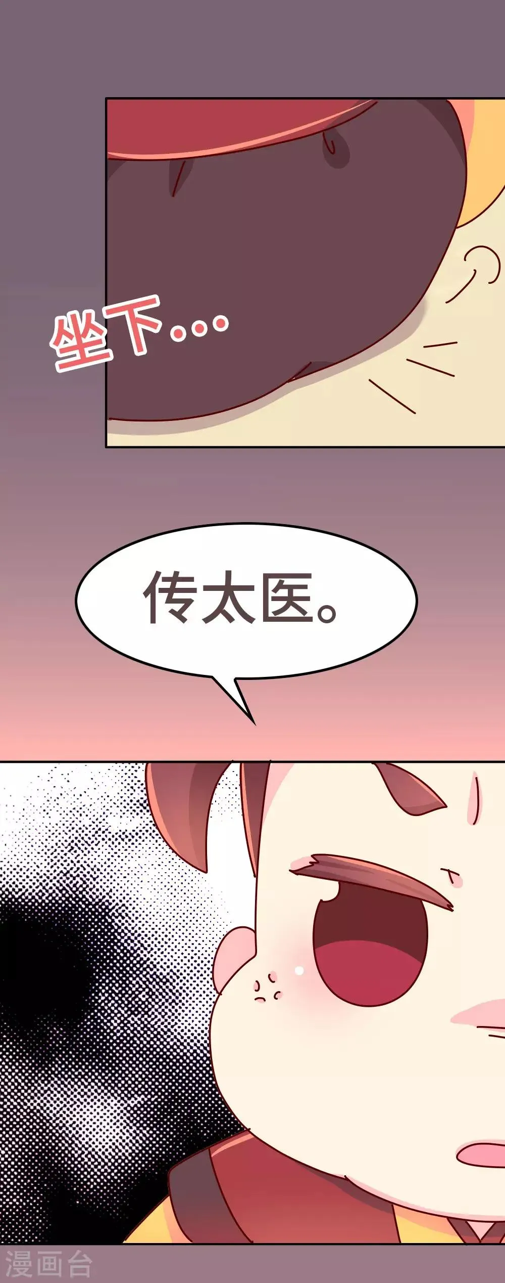 第50话 语不惊人死不休 第2页