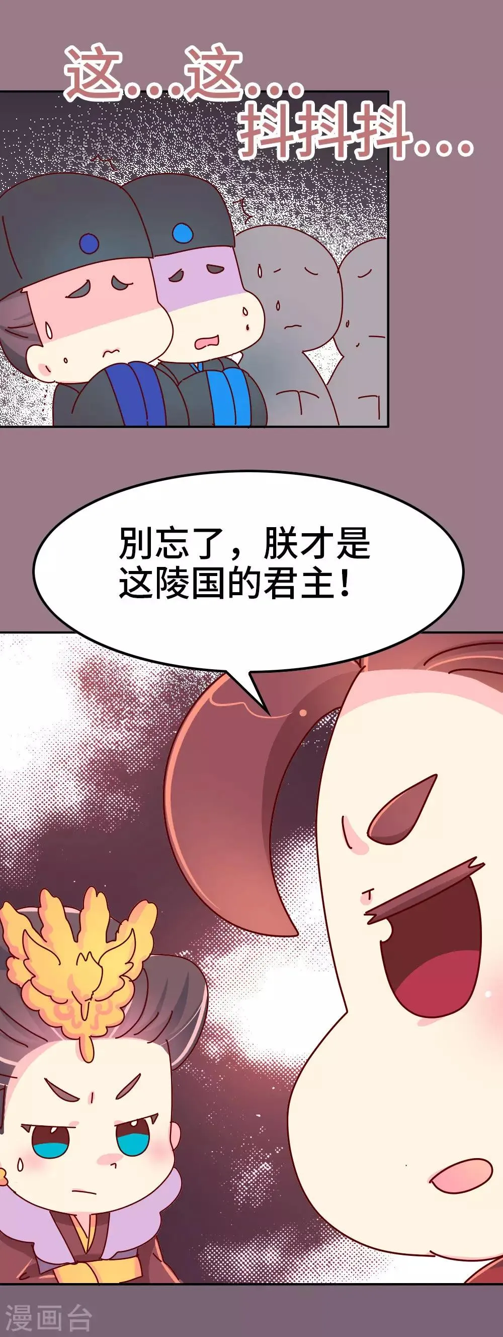 第50话 语不惊人死不休 第3页