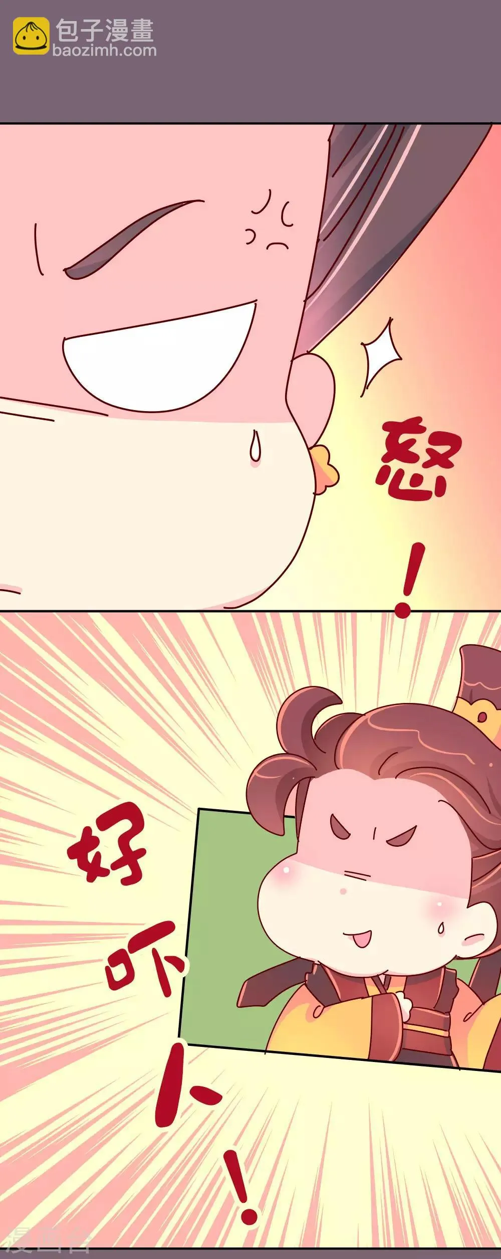 第50话 语不惊人死不休 第4页