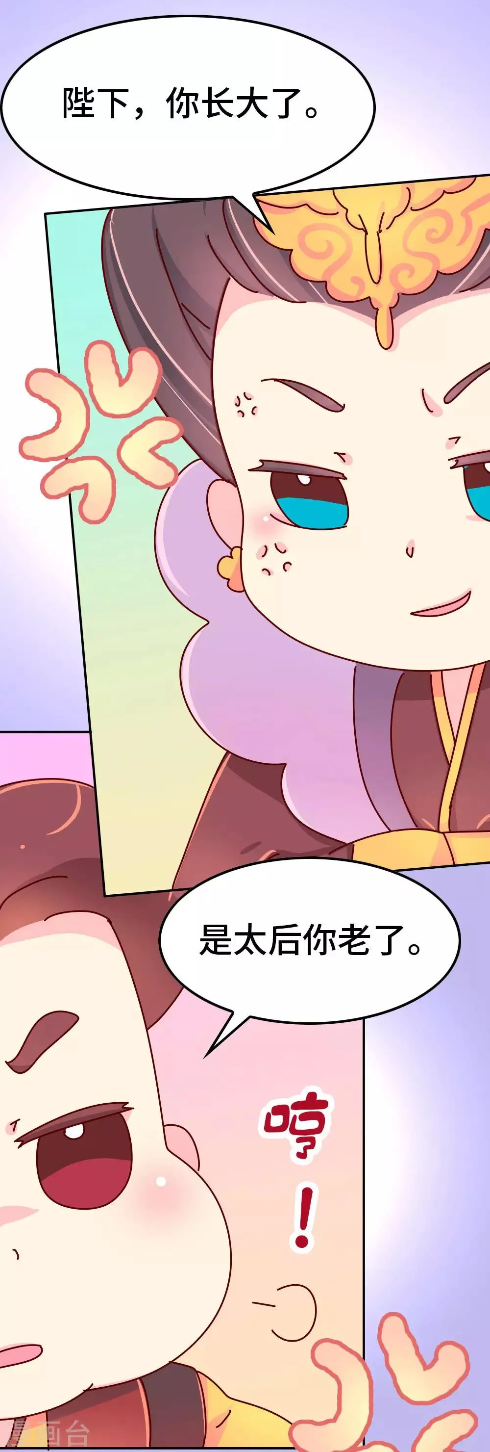 第50话 语不惊人死不休 第8页
