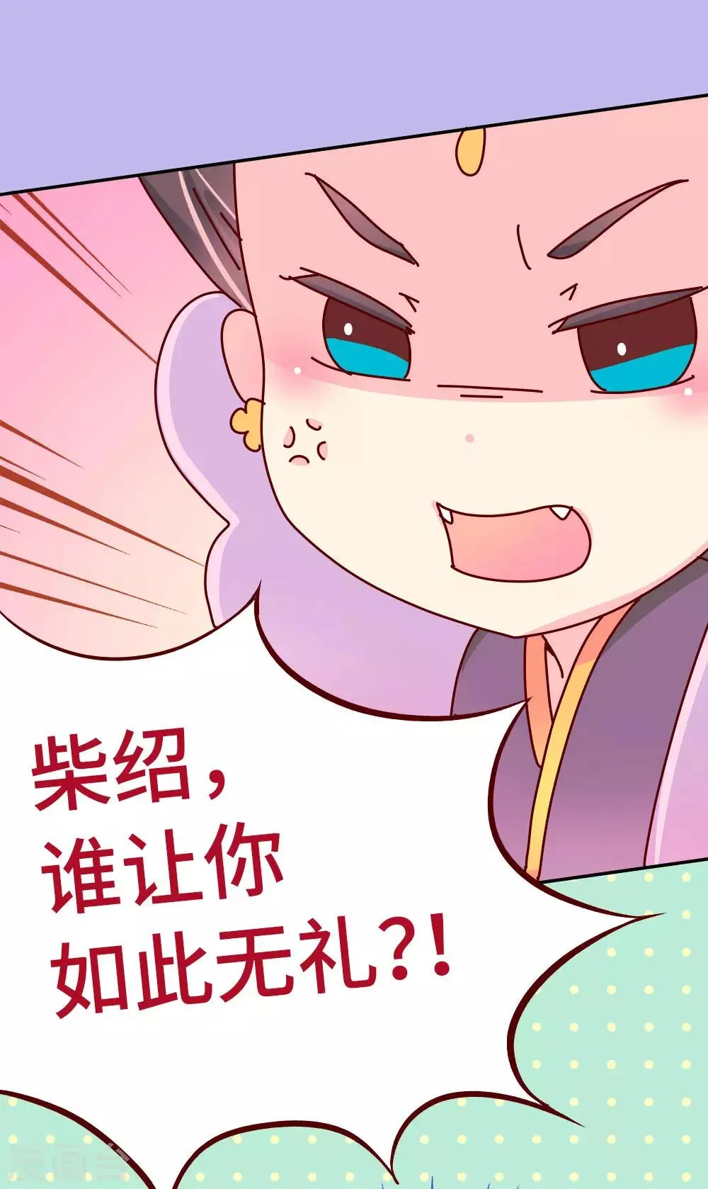 第50话 语不惊人死不休 第10页