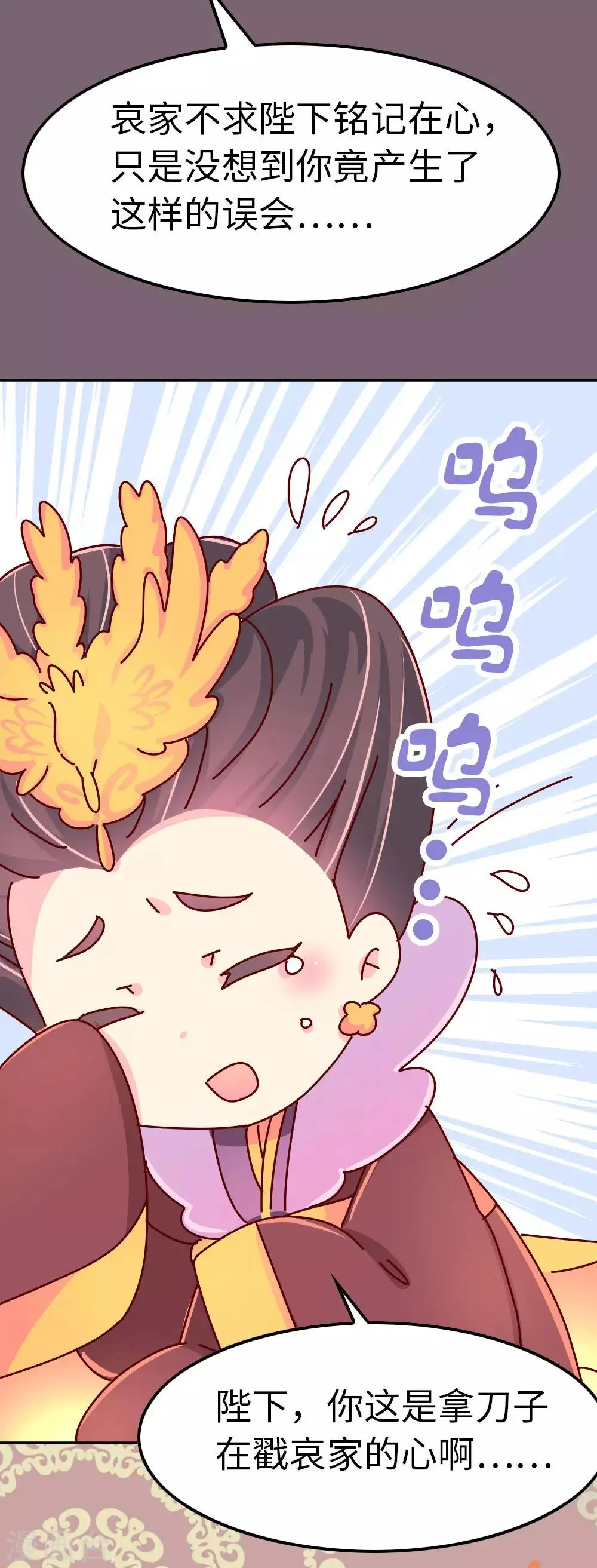 第50话 语不惊人死不休 第17页