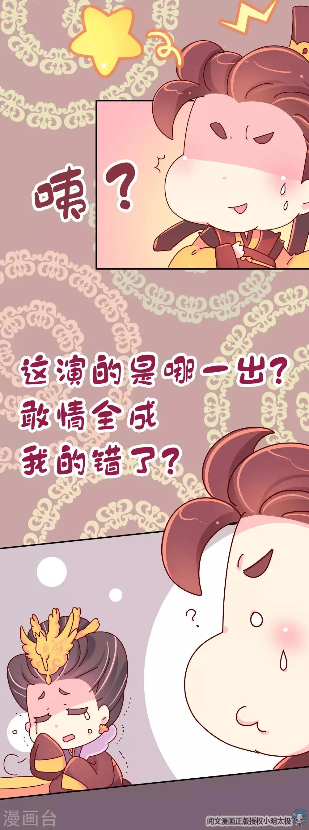 第50话 语不惊人死不休 第18页