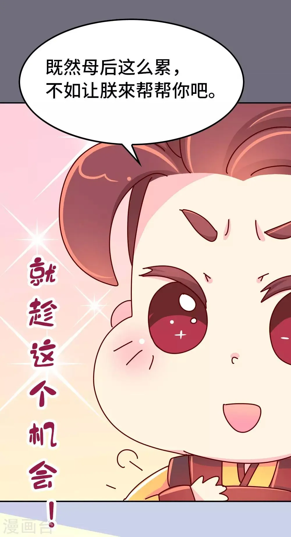 第50话 语不惊人死不休 第19页