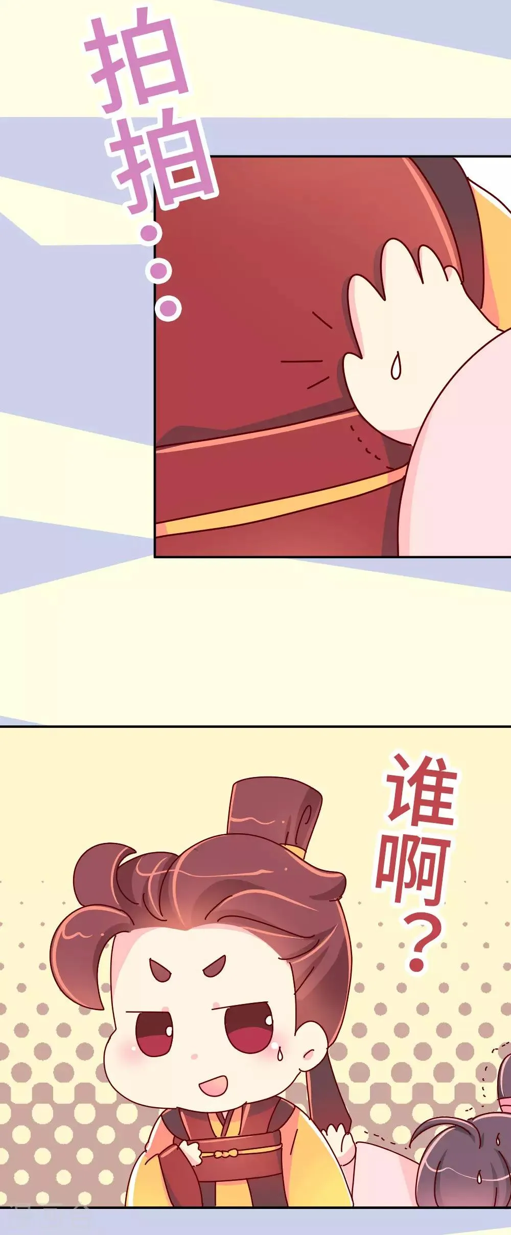 第50话 语不惊人死不休 第20页