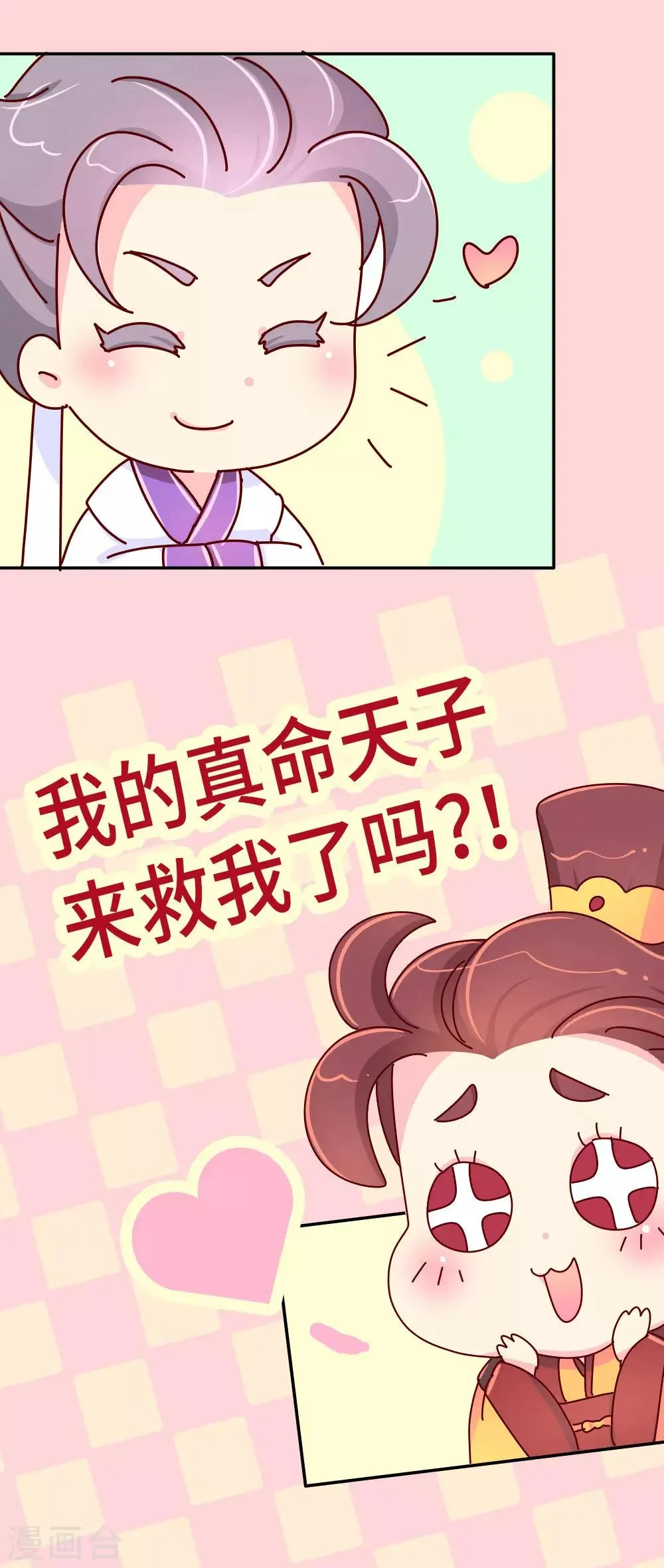 第51话 一蠢蠢一窝？ 第2页