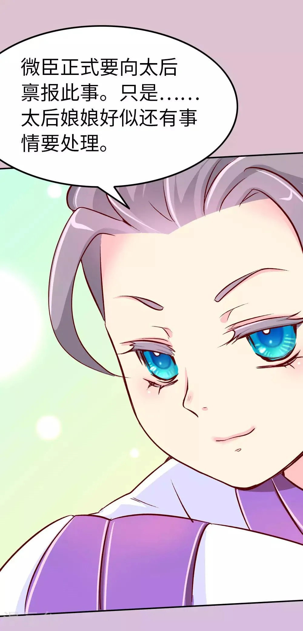 第51话 一蠢蠢一窝？ 第4页